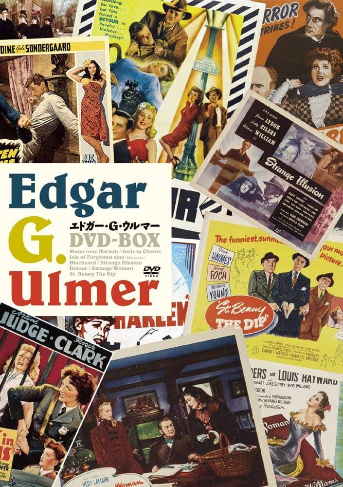 エドガー・G・ウルマー DVD-BOX