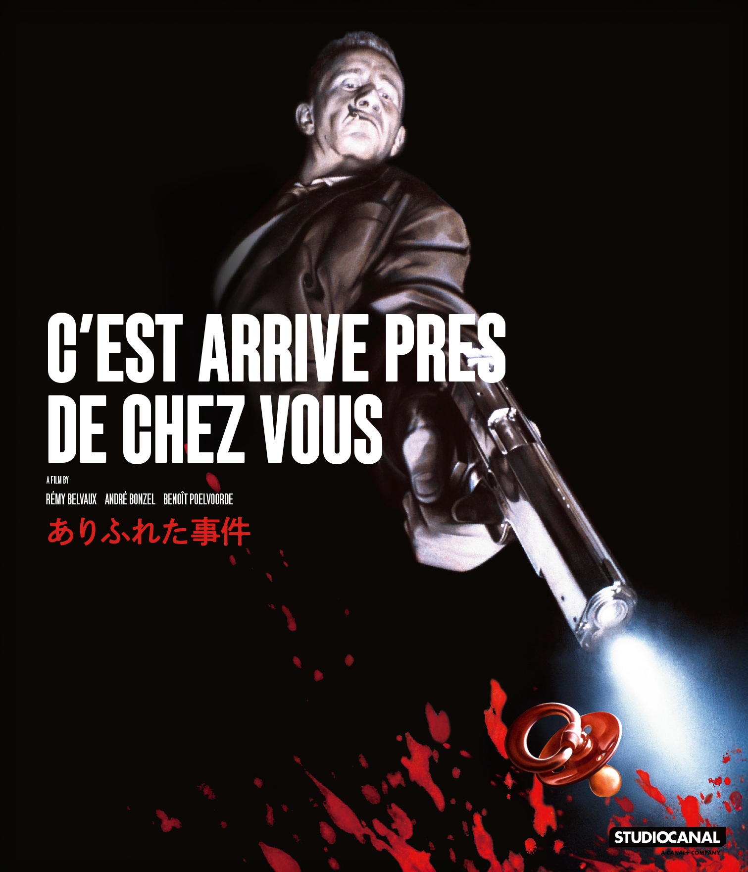 ありふれた事件