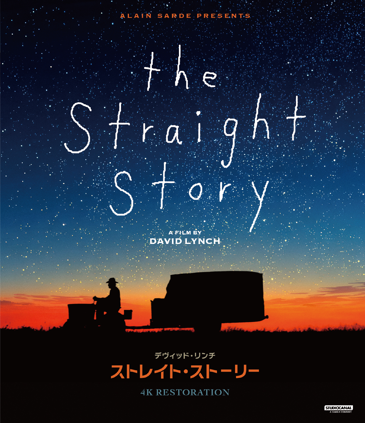 ストレイト・ストーリー　４Kリマスター